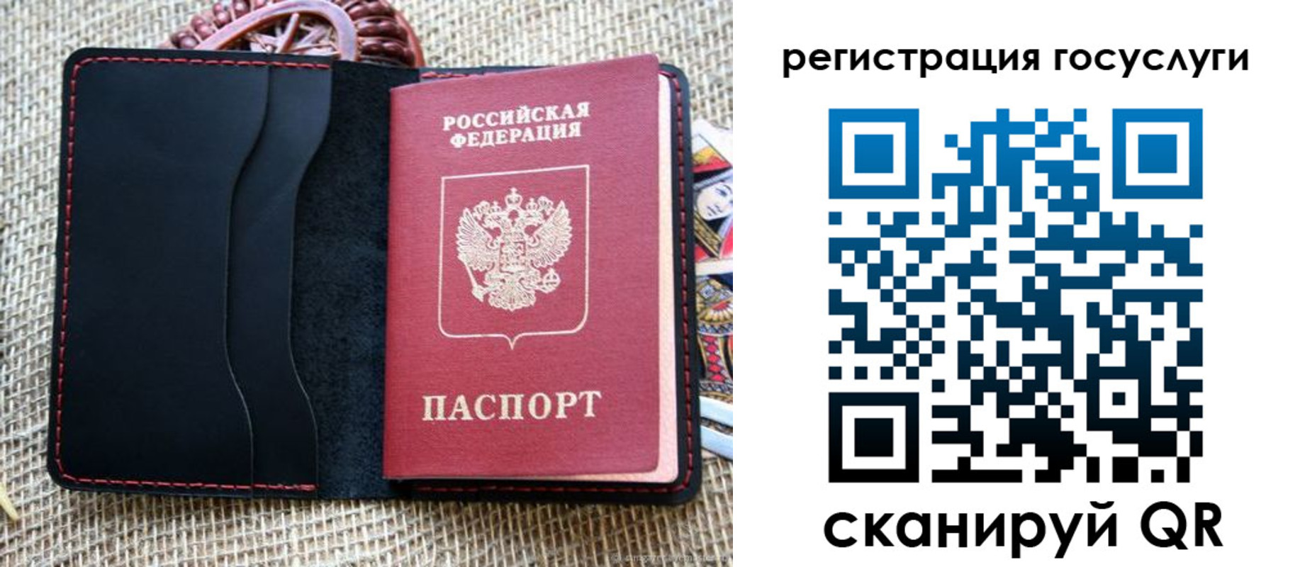 прописка в Кировграде