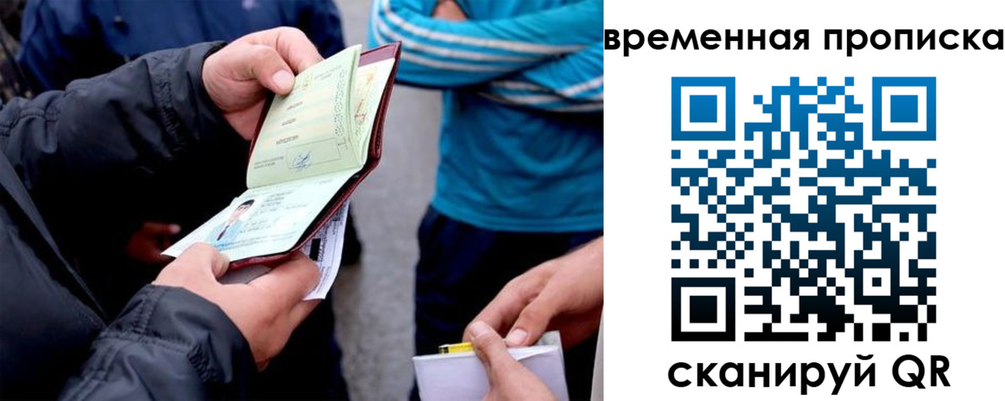 прописка в Кировграде