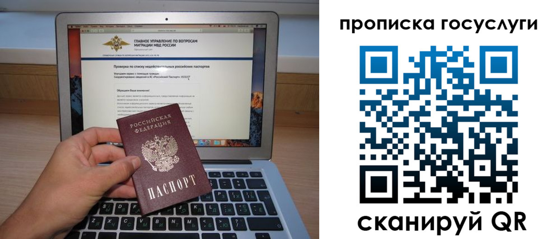 временная регистрация гарантия в Кировграде