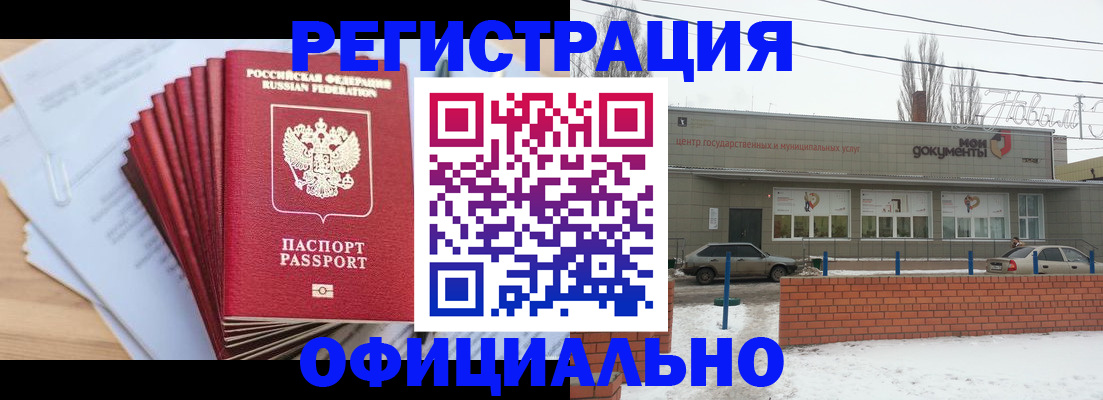временная регистрация для школы в Кировграде