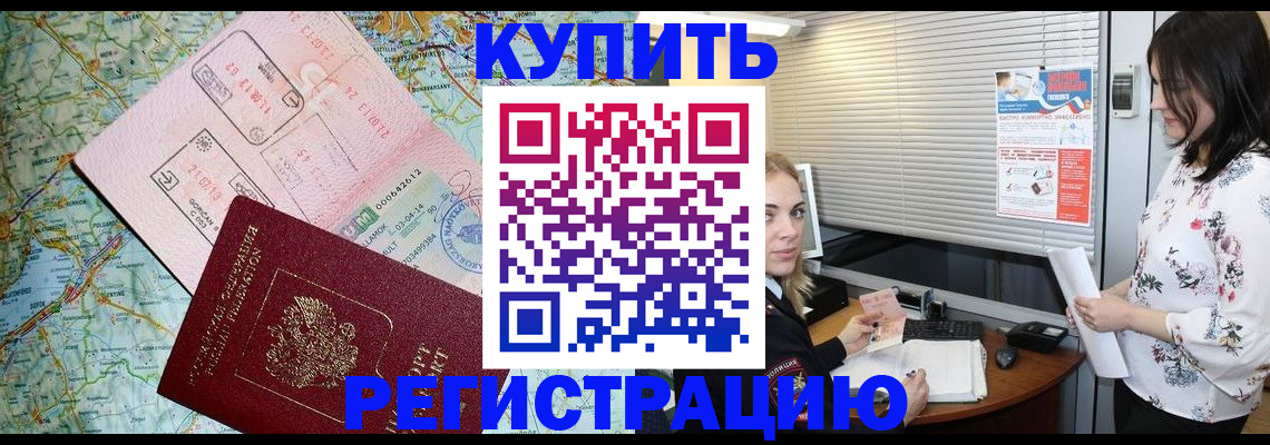 регистрация в Кировграде