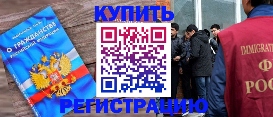 купить прописку в Кировграде