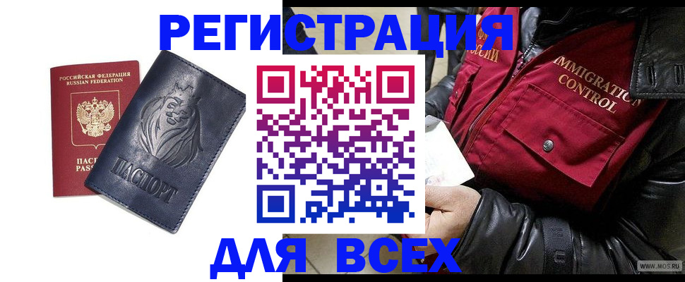 временная регистрация законно в Кировграде