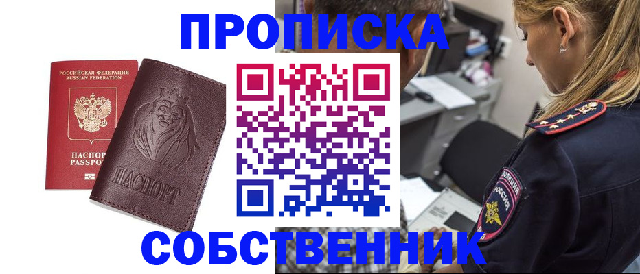 прописка для военкомата в Кировграде