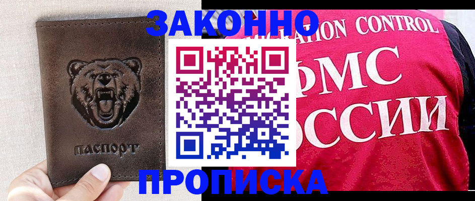 временная прописка в Кировграде