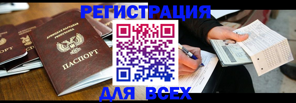 временная регистрация купить в Кировграде